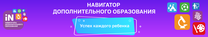 На что потратить сертификат дополнительного образования. Смотреть фото На что потратить сертификат дополнительного образования. Смотреть картинку На что потратить сертификат дополнительного образования. Картинка про На что потратить сертификат дополнительного образования. Фото На что потратить сертификат дополнительного образования